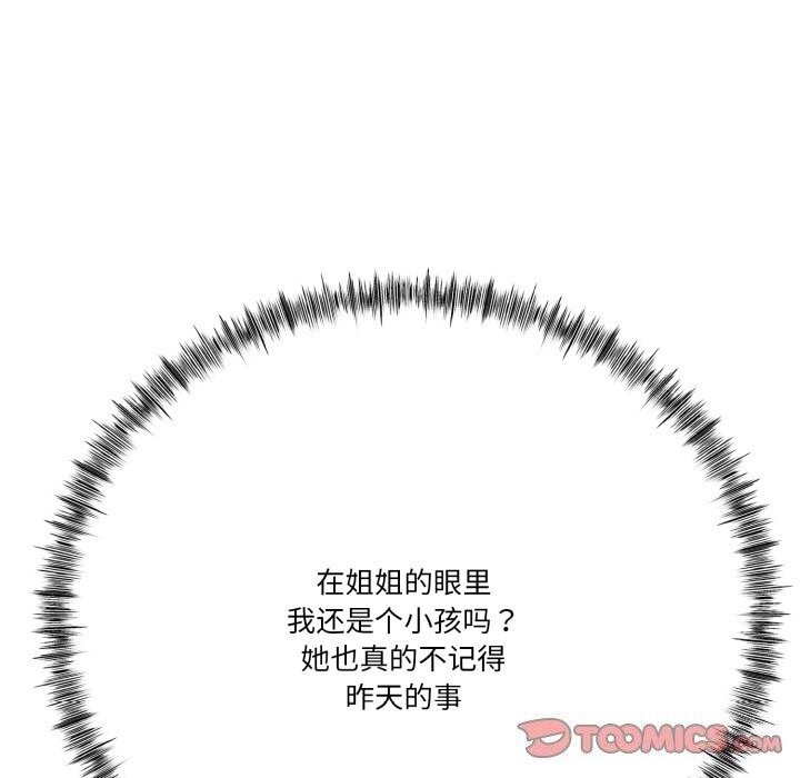 与初恋的以外同居第6話