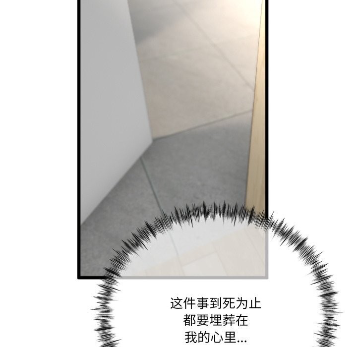 與初戀的以外同居第6話