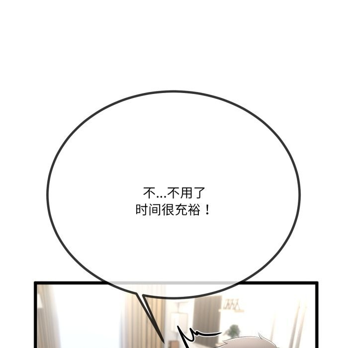 与初恋的以外同居第6話