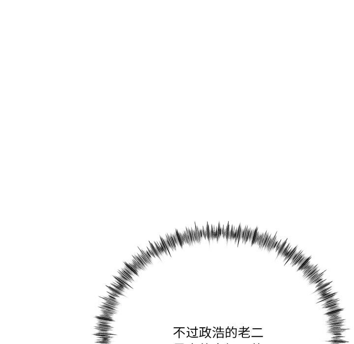 与初恋的以外同居第6話