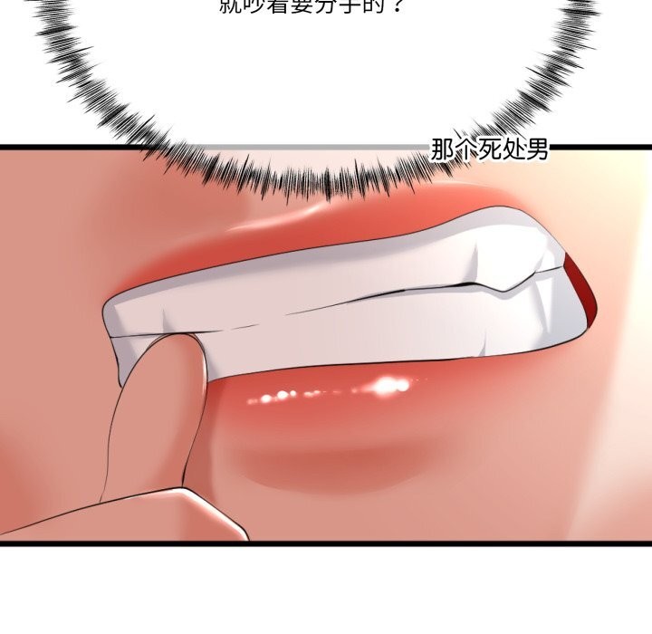 与初恋的以外同居第6話