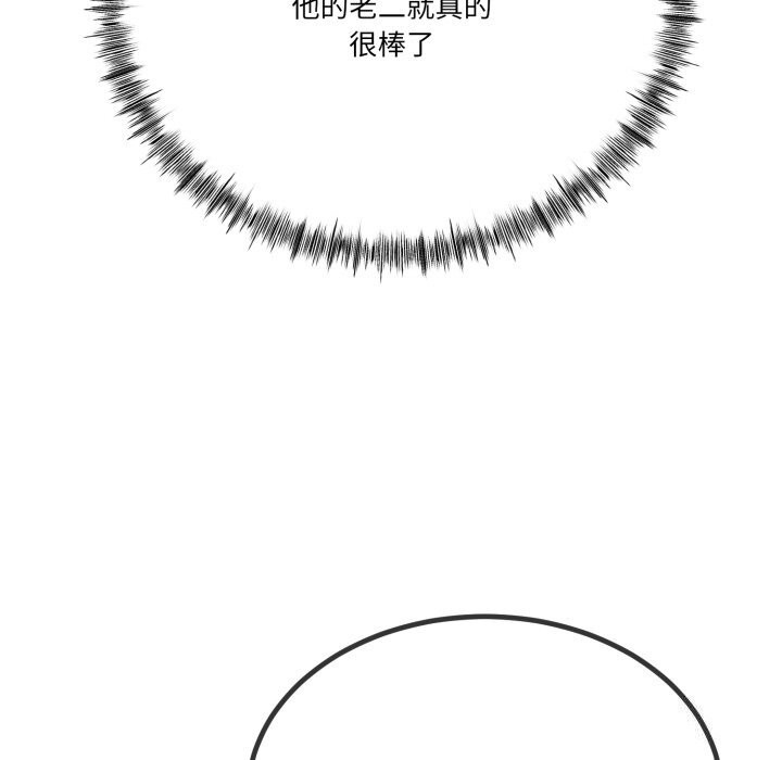 与初恋的以外同居第6話