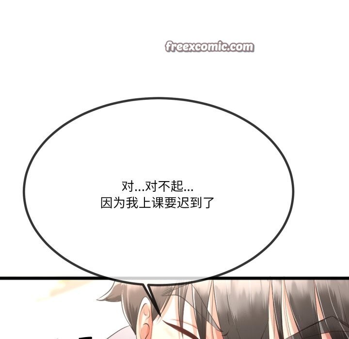 與初戀的以外同居第6話