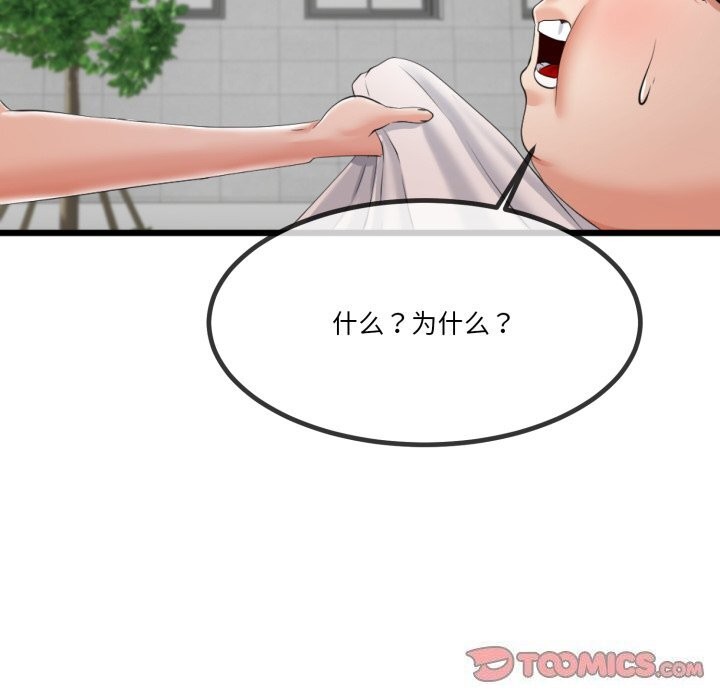 與初戀的以外同居第6話