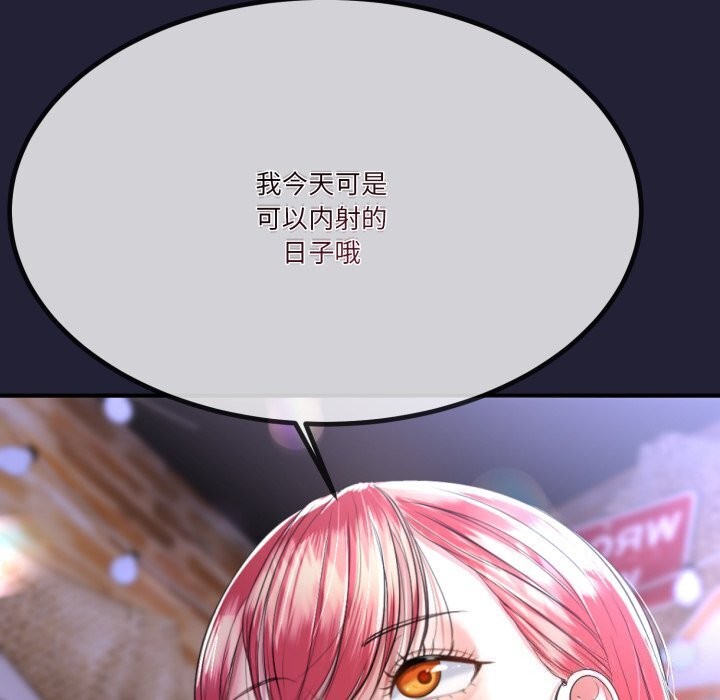 与初恋的以外同居第6話