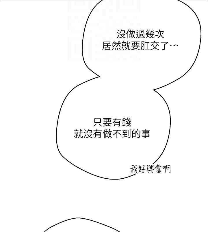 币转人生第12話-開通處女後穴