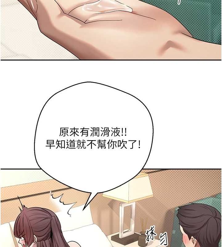 币转人生第12話-開通處女後穴