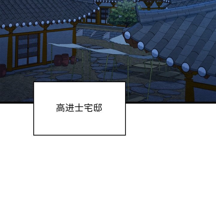 親密寶鑒第10話