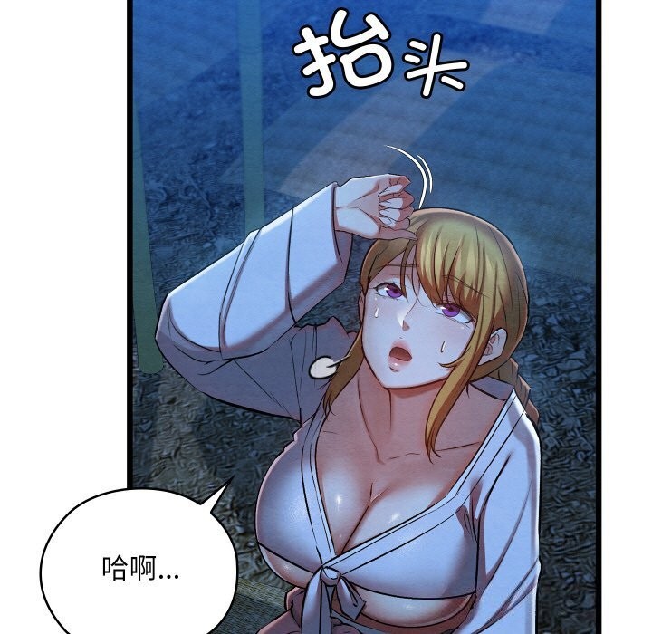 親密寶鑒第10話