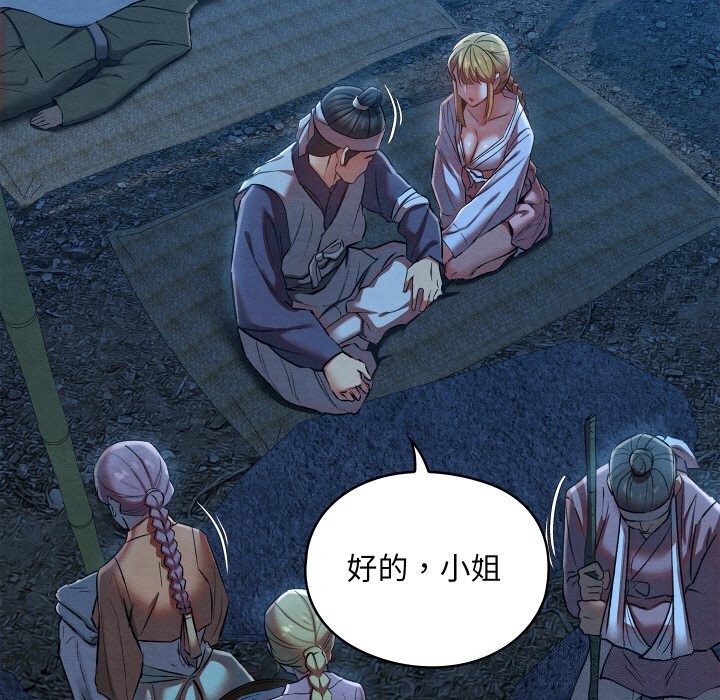 親密寶鑒第10話