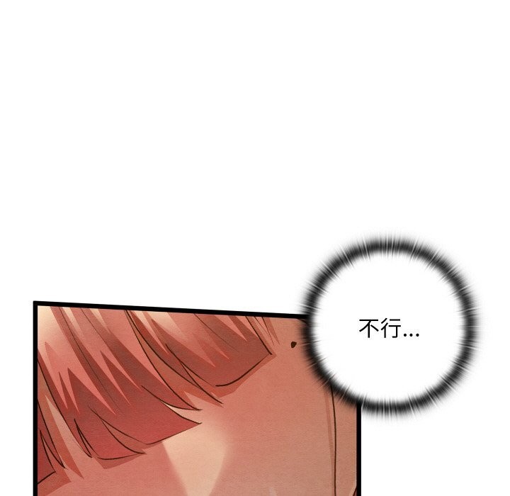 親密寶鑒第10話