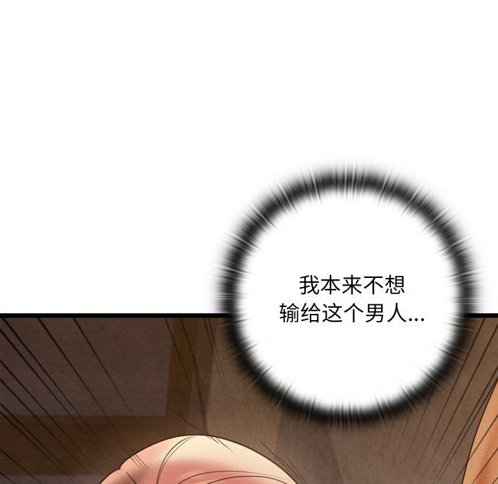 親密寶鑒第10話