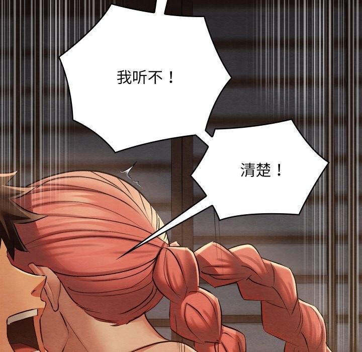 親密寶鑒第10話