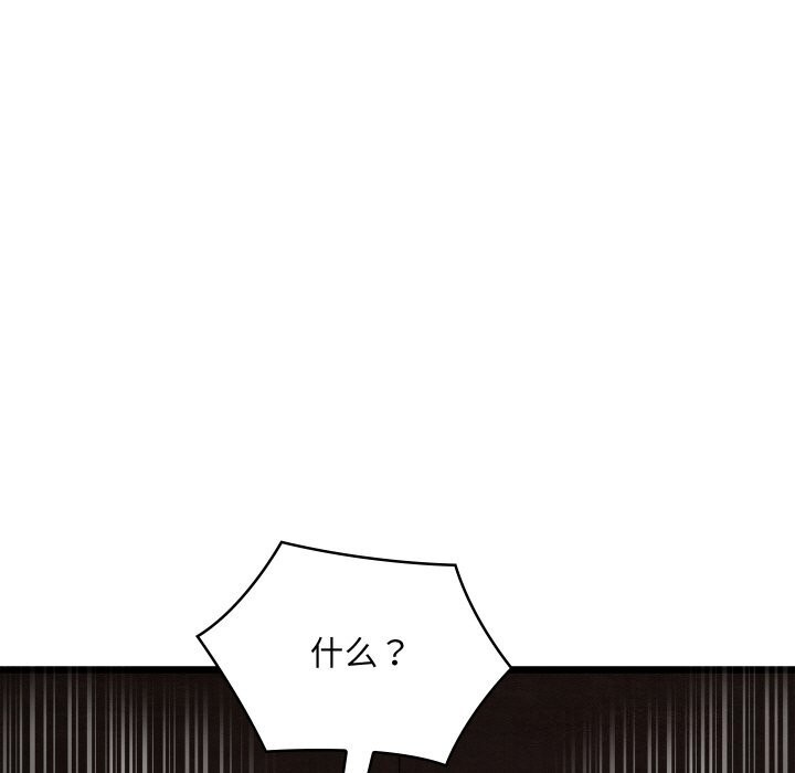 亲密宝鉴第10話