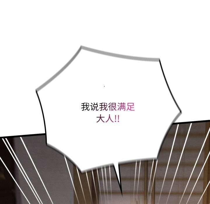 亲密宝鉴第10話