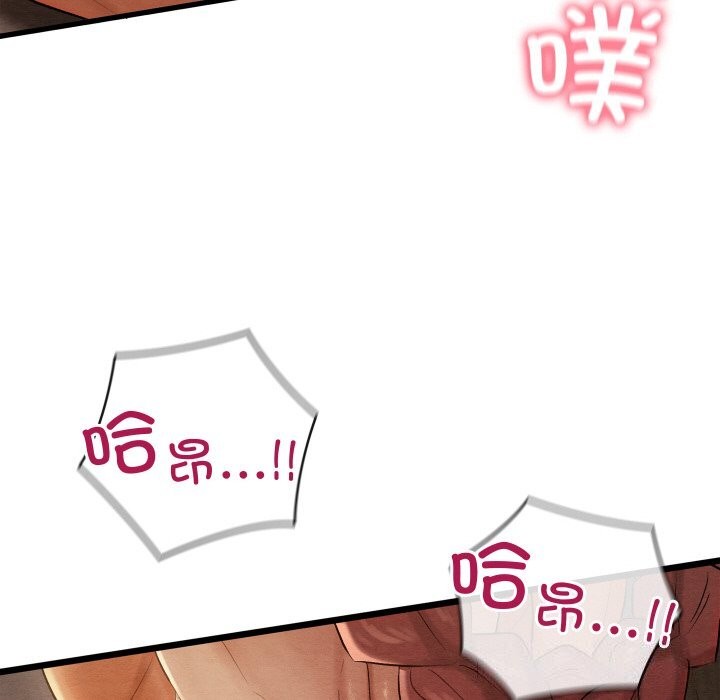 親密寶鑒第10話