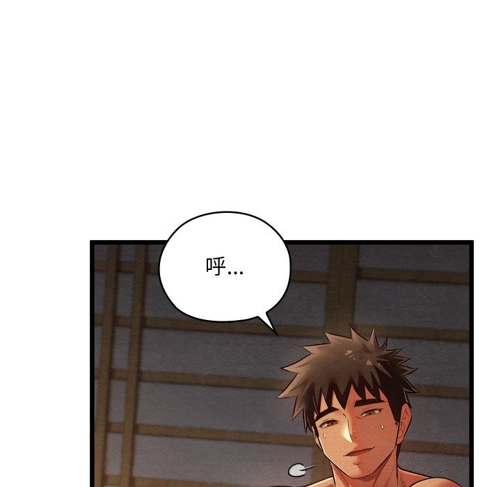 亲密宝鉴第10話