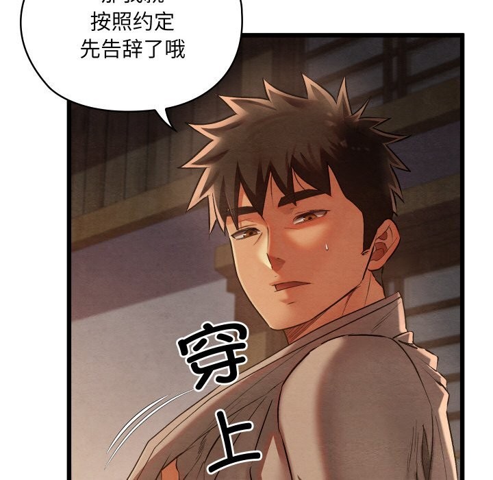 亲密宝鉴第10話