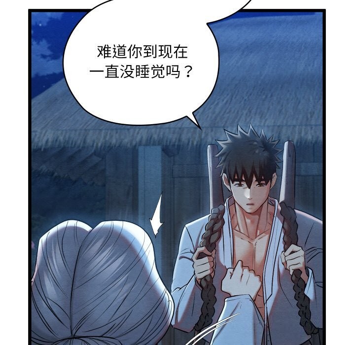 亲密宝鉴第10話