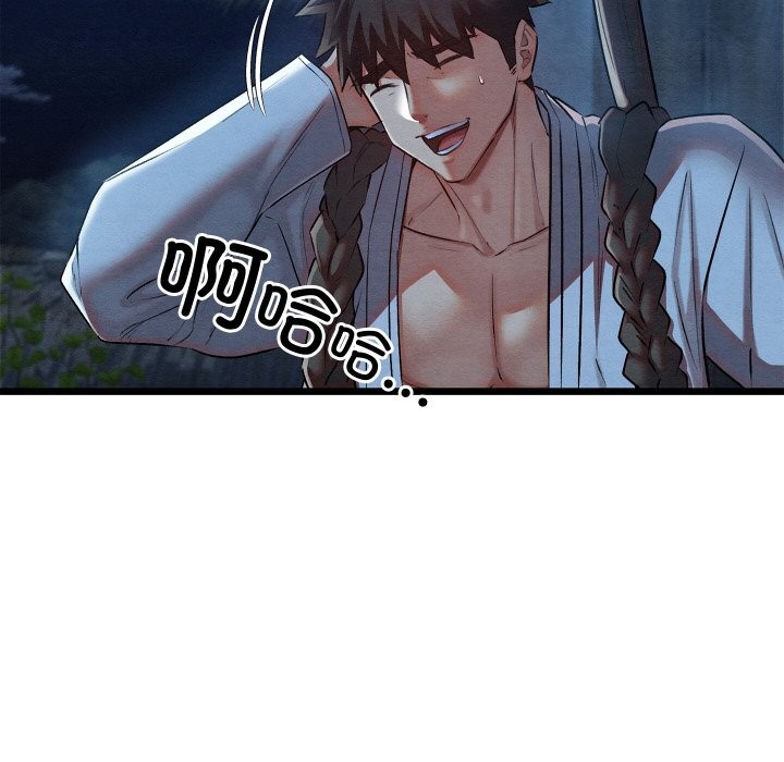 亲密宝鉴第10話