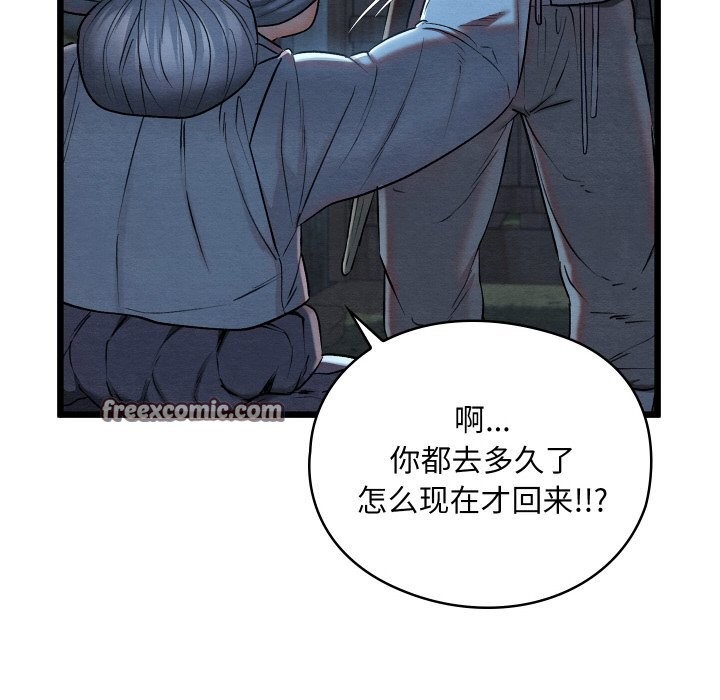 亲密宝鉴第10話