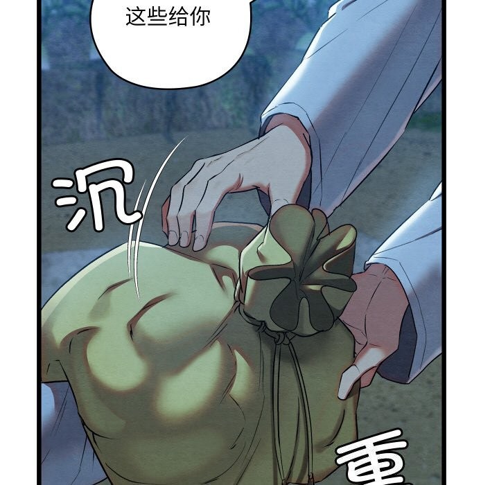 親密寶鑒第10話