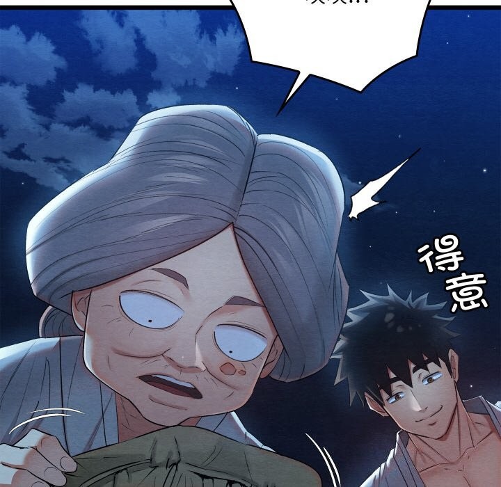 親密寶鑒第10話