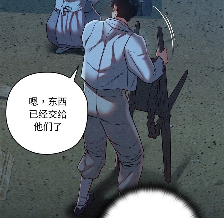 親密寶鑒第10話