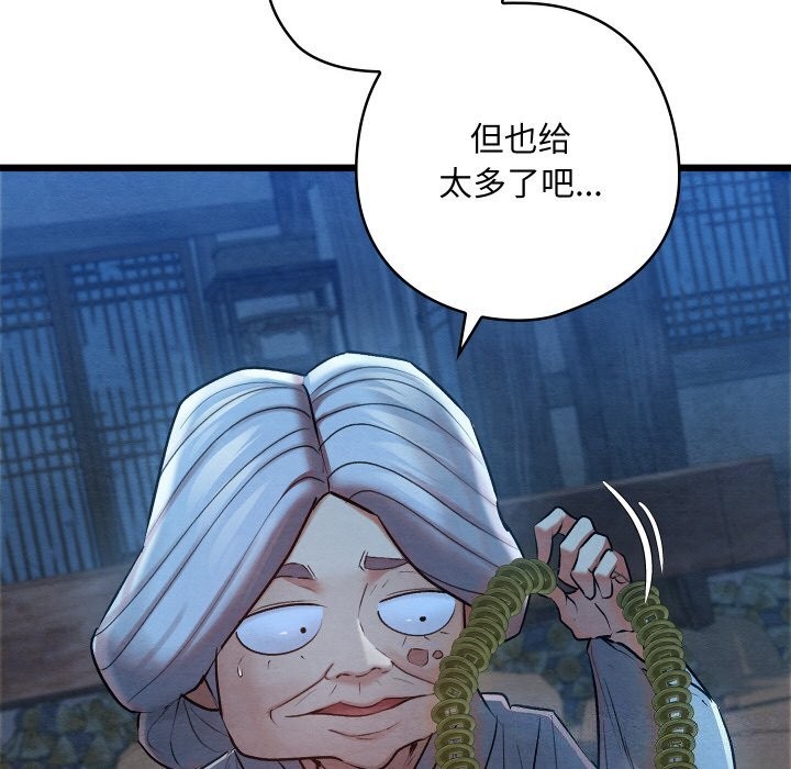 親密寶鑒第10話