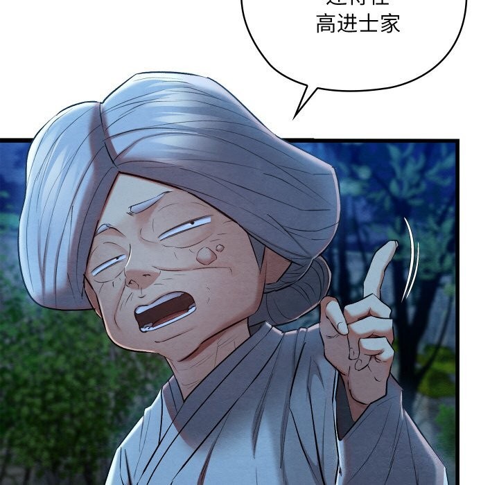 亲密宝鉴第10話