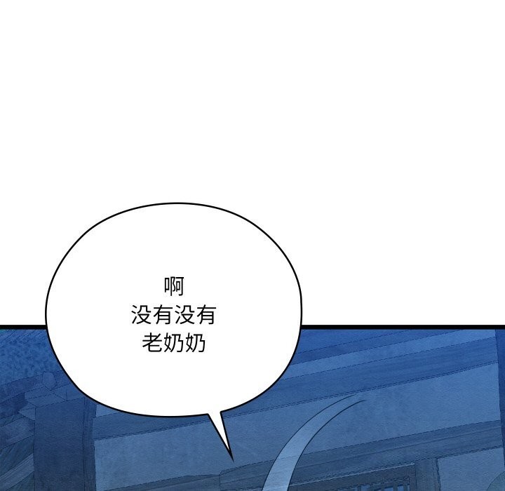 親密寶鑒第10話