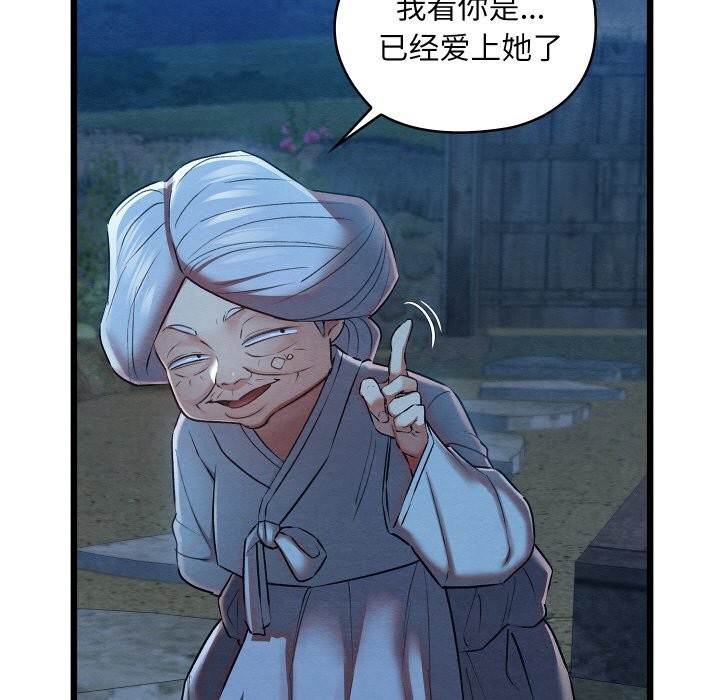 親密寶鑒第10話