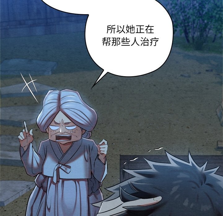 亲密宝鉴第10話