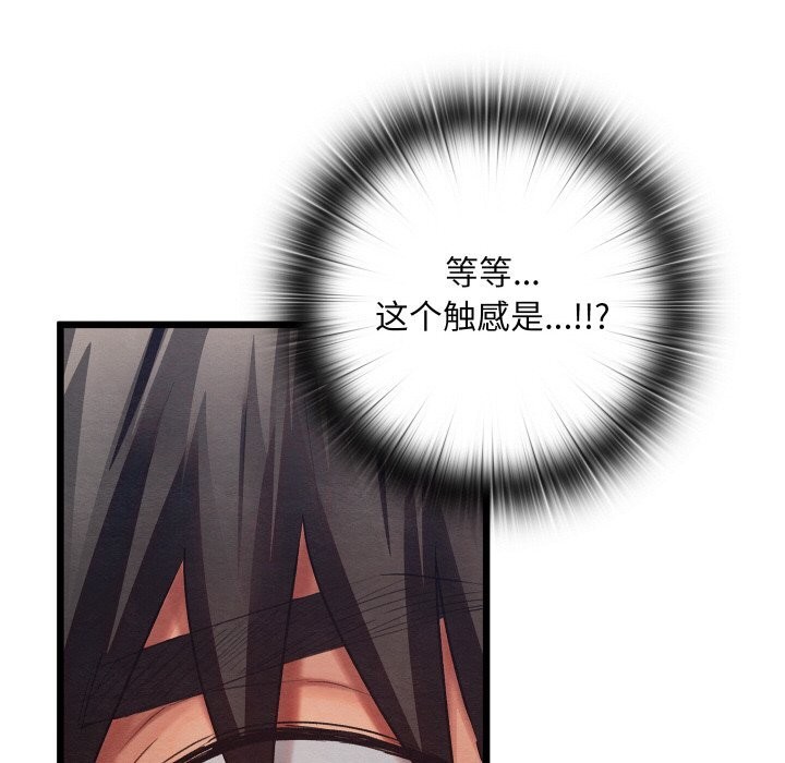 親密寶鑒第10話