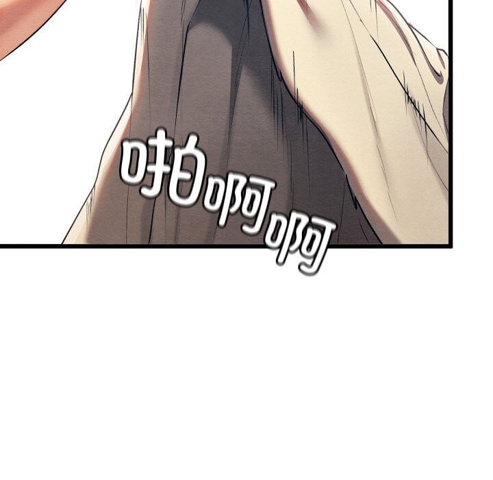 親密寶鑒第10話