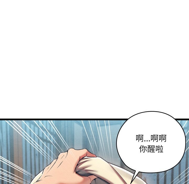 亲密宝鉴第10話