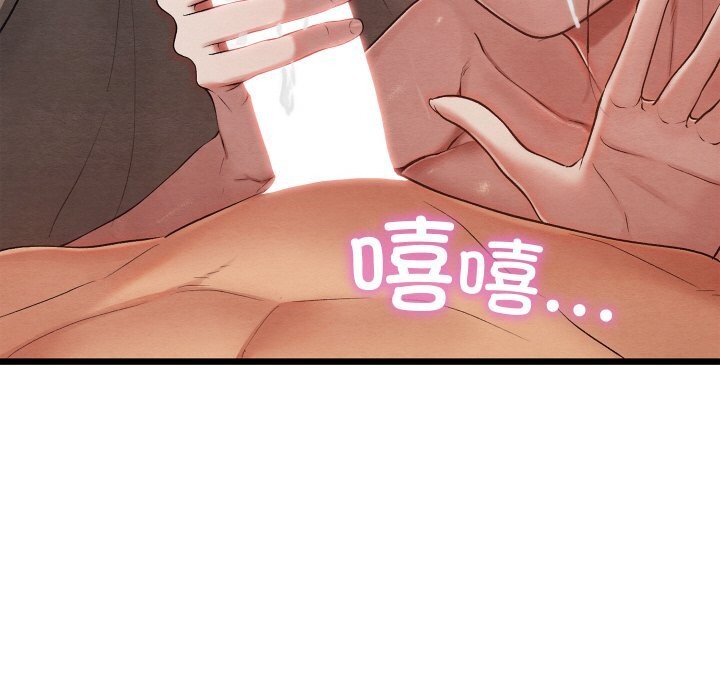 親密寶鑒第10話