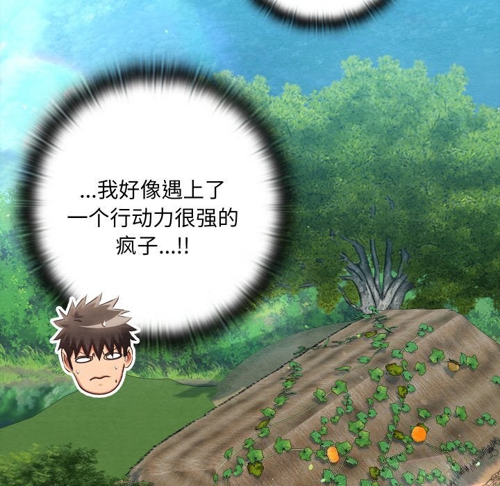 親密寶鑒第10話