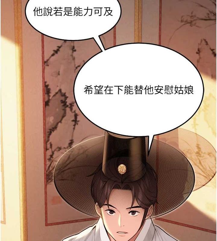 命運:貞潔慾女第30話-「涎」濕全身驗真身