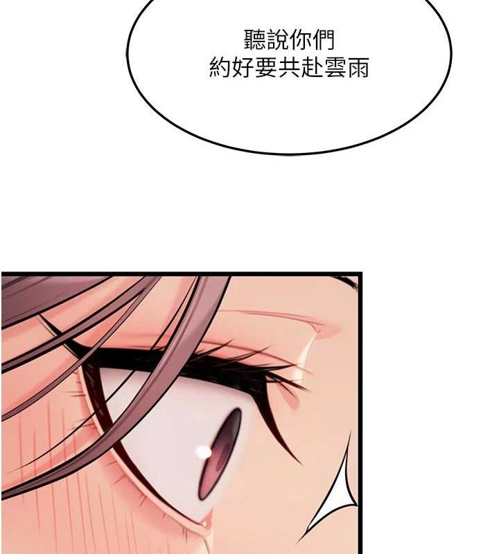 命運:貞潔慾女第30話-「涎」濕全身驗真身