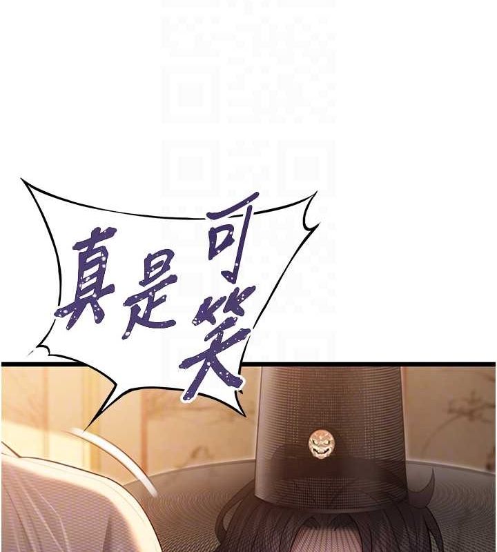 命運:貞潔慾女第30話-「涎」濕全身驗真身