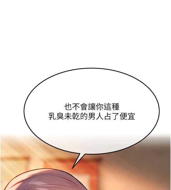 命運:貞潔慾女第30話-「涎」濕全身驗真身