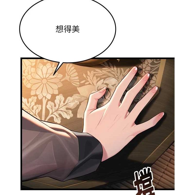 命运:贞洁慾女第30話-「涎」濕全身驗真身