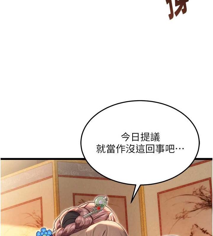 命運:貞潔慾女第30話-「涎」濕全身驗真身