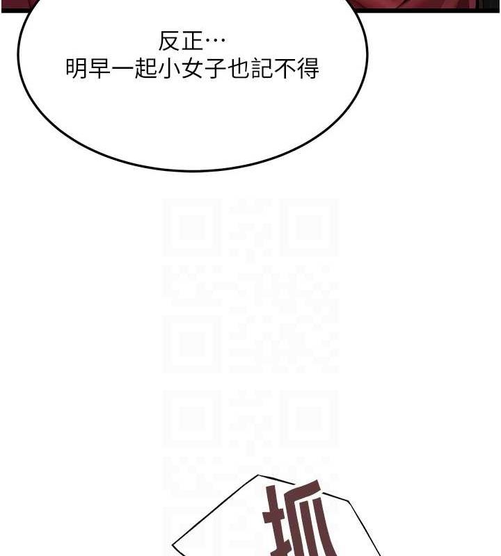 命运:贞洁慾女第30話-「涎」濕全身驗真身