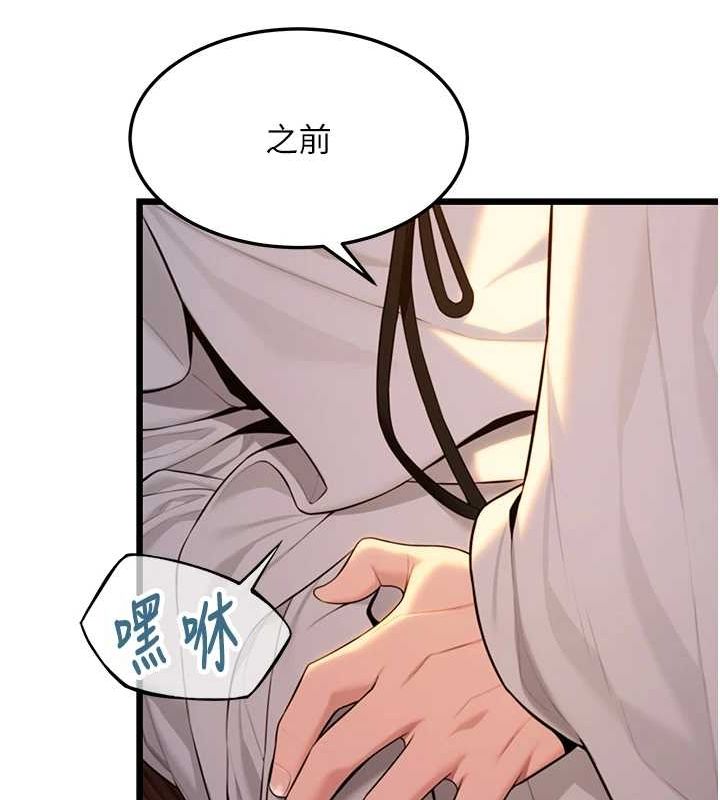 命運:貞潔慾女第30話-「涎」濕全身驗真身