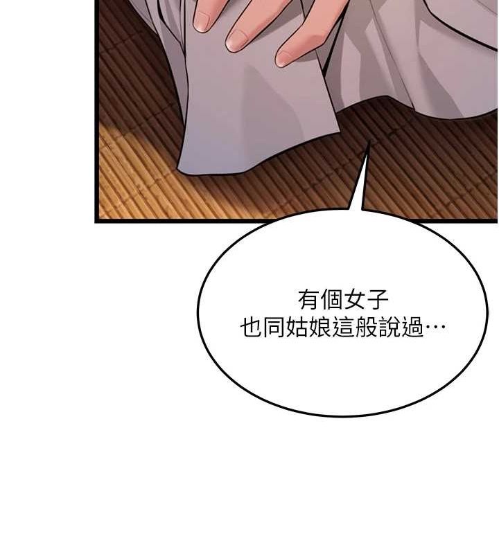 命運:貞潔慾女第30話-「涎」濕全身驗真身