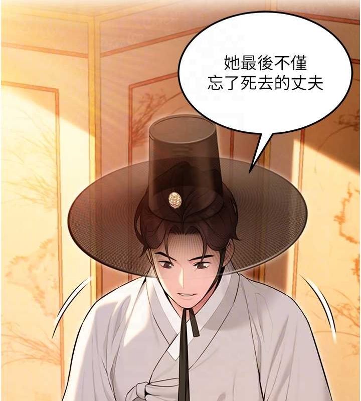 命运:贞洁慾女第30話-「涎」濕全身驗真身