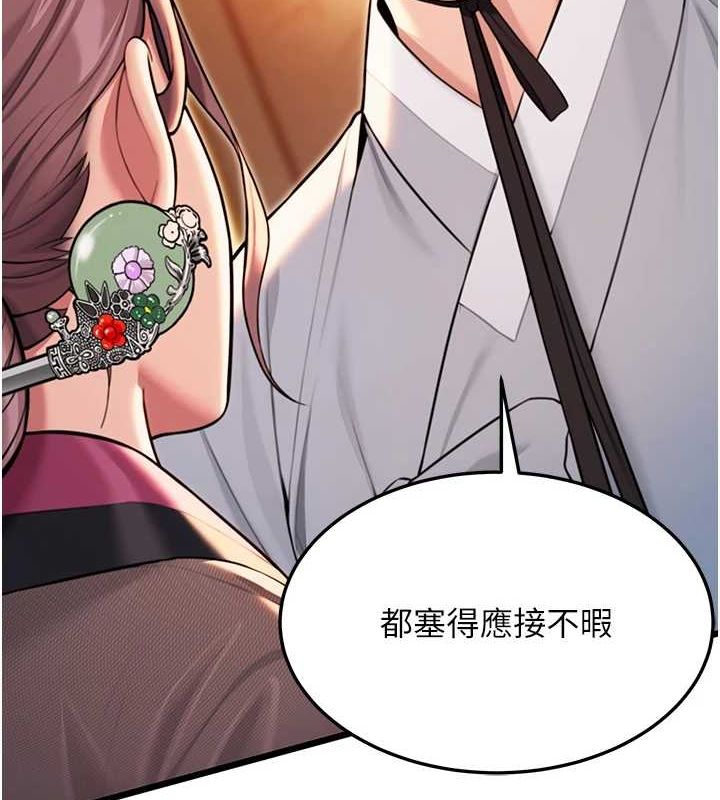 命運:貞潔慾女第30話-「涎」濕全身驗真身