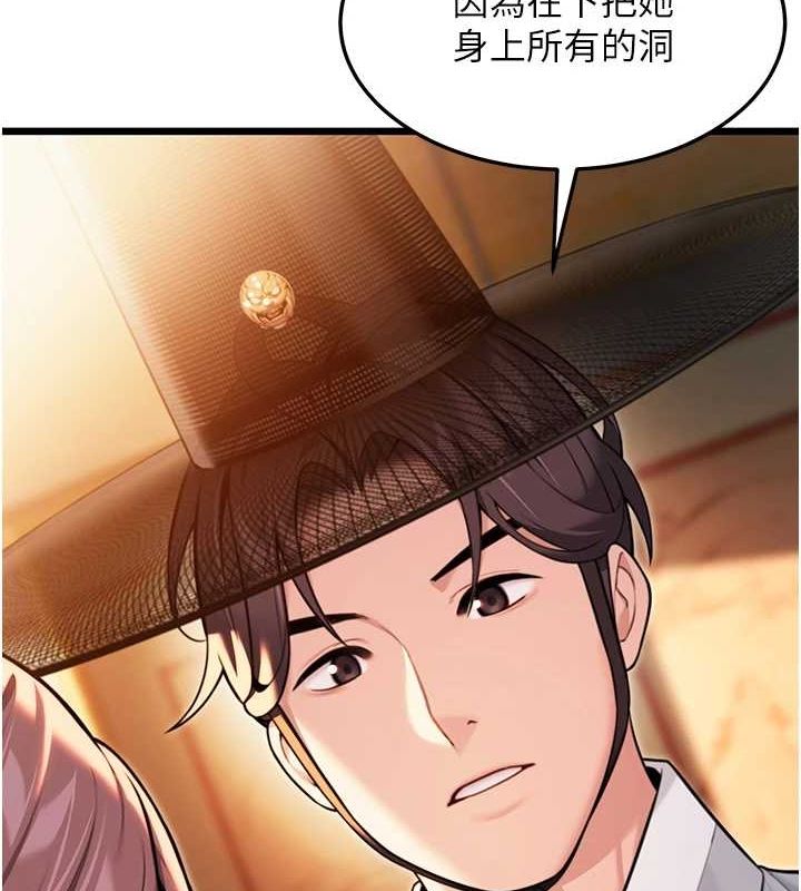 命運:貞潔慾女第30話-「涎」濕全身驗真身